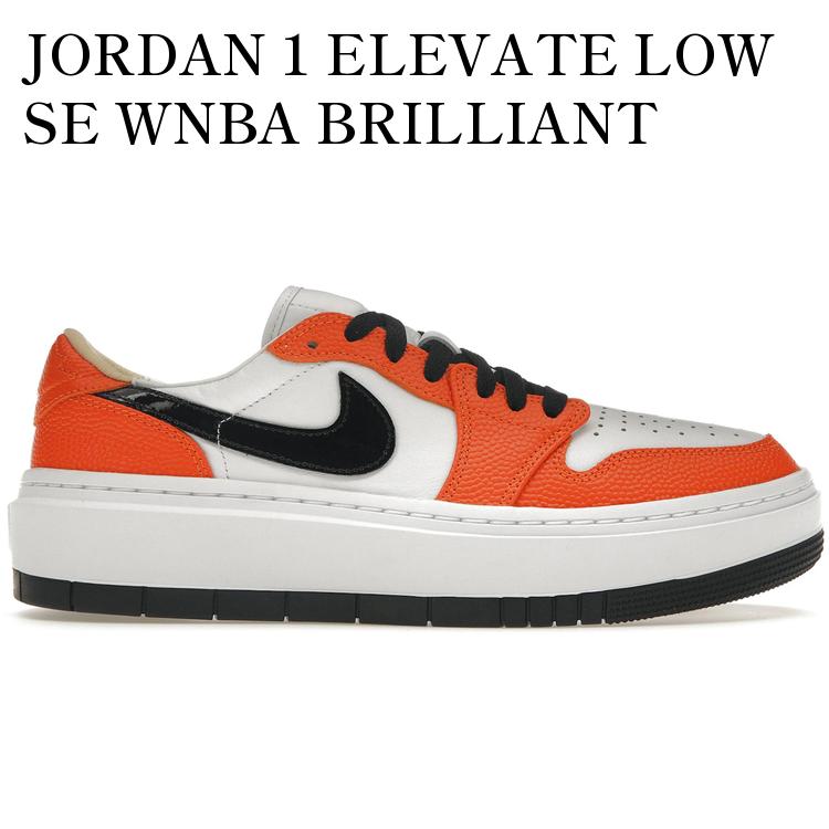 JORDAN 1 ELEVATE LOW SE WNBA BRILLIANT ORANGE (WOMEN'S) FD9100-801 メンズ レディース 人気 おしゃれ