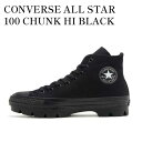 【お取り寄せ商品】CONVERSE ALL STAR 100 CHUNK HI BLACK コンバース オール スター 100 チャンク ハイ ブラック 31306372