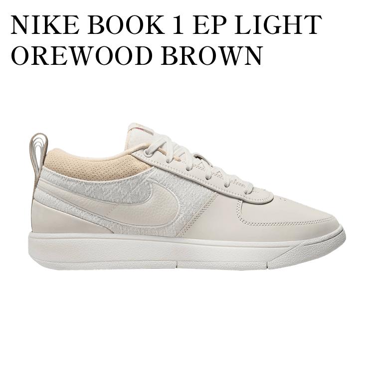 楽天RAISE【お取り寄せ商品】NIKE BOOK 1 EP LIGHT OREWOOD BROWN ナイキ ブック1 EP ライトオールウッドブラウン FJ4250-100