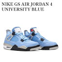 【スーパーSALE特別クーポン発行中】【お取り寄せ商品】NIKE GS AIR JORDAN 4 UNIVERSITY BLUE ナイキ GS エアジョーダン4 ユニバーシティーブルー 408452-400 メンズ レディース 人気 おしゃれ