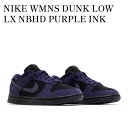 【お取り寄せ商品】NIKE WMNS DUNK LOW LX NBHD PURPLE INK ナイキ ウィメンズ ダンク ロー LX NBHD パープルインク FB7720-001 メンズ レディース 人気 おしゃれ(4)