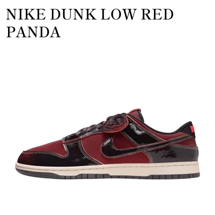 NIKE DUNK LOW RED PANDA ナイキ ダンク ロー レッドパンダ HQ1965-600 メンズ レディース 人気 おしゃれ
