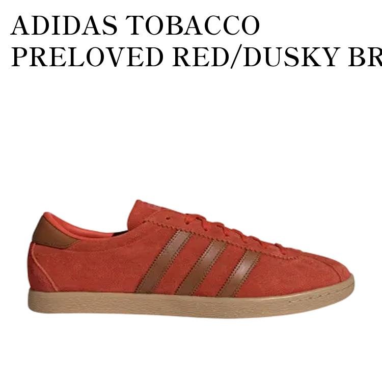 ADIDAS TOBACCO PRELOVED RED/DUSKY BRONZE アディダス タバコ プリラブドレッド/ダスキーブロンズ IH9085 メンズ レディース 人気 おしゃれ