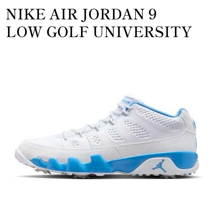 NIKE AIR JORDAN 9 LOW GOLF UNIVERSITY BLUE ナイキ エアジョーダン9 ロー ゴルフ ユニバーシティブルー FJ5934-101 メンズ レディース 人気 おしゃれ
