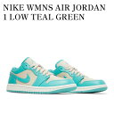 【スーパーSALE特別クーポン発行中】【お取り寄せ商品】NIKE WMNS AIR JORDAN 1 LOW TEAL GREEN ナイキ ウィメンズ エアジョーダン 1 ロー ティールグリーン DC0774-131 メンズ レディース 人気 おしゃれ