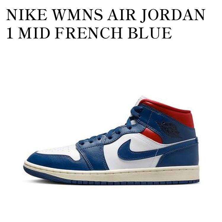 NIKE WMNS AIR JORDAN 1 MID FRENCH BLUE ナイキ ウィメンズ エアジョーダン1 ミッド フレンチブルー BQ6472-146 メンズ レディース 人気 おしゃれ