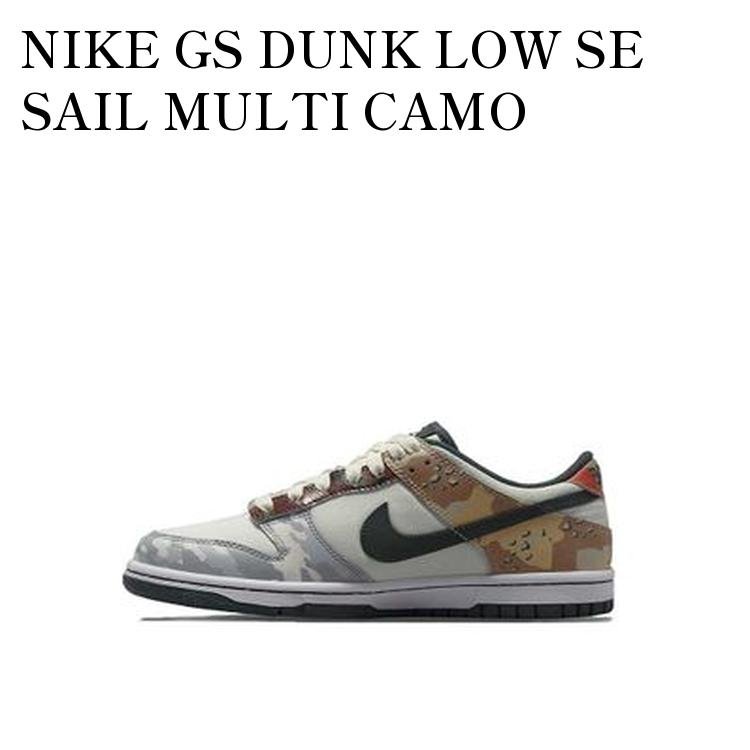 樂天商城 - 【お取り寄せ商品】NIKE GS DUNK LOW SE SAIL MULTI CAMO ナイキ GS ダンク ロー SE セイル マルチ カモ DB1909-100 メンズ レディース 人気 おしゃれ