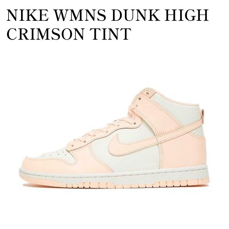 NIKE WMNS DUNK HIGH CRIMSON TINT ナイキ ウィメンズ ダンク ハイ クリムゾン ティント DD1869-104 メンズ レディース 人気 おしゃれ