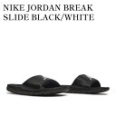 【スーパーSALE特別クーポン発行中】【お取り寄せ商品】NIKE JORDAN BREAK SLIDE BLACK/WHITE ナイキ ジョーダン ブレイク スライド ブラック/ホワイト AR6374-010 メンズ レディース 人気 おしゃれ