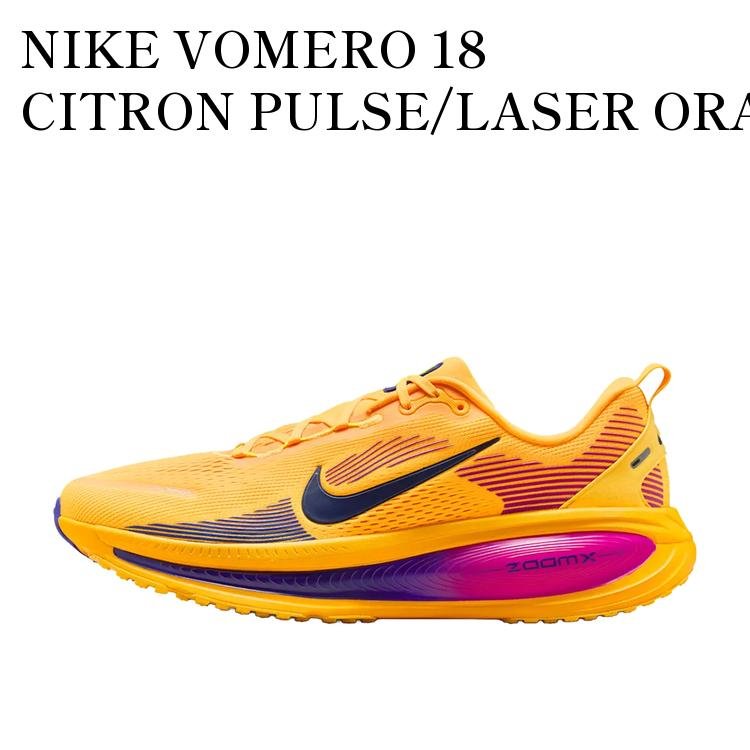 樂天商城 - 【お取り寄せ商品】NIKE VOMERO 18 CITRON PULSE/LASER ORANGE ナイキ ボメロ18 シトロンパルス/レーザーオレンジ HM6803-802 メンズ レディース 人気 おしゃれ