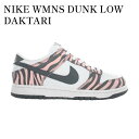 【2000円OFFクーポン対象商品】【お取り寄せ商品】NIKE WMNS DUNK LOW DAKTARI ナイキ ウィメンズ ダンク ロー ダクタリ 3073...