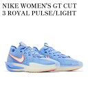 【2000円OFFクーポン対象商品】【お取り寄せ商品】NIKE WOMEN'S GT CUT 3 ROYAL PULSE/LIGHT WILD MANGO/PLUM DUST/SAIL ナイキ ウィメンズ GTカット3 ロイヤルパルス/ライトワイルドマンゴー/プラムダスト/セイル FZ1521-403 メンズ レディース 人気 おしゃれ