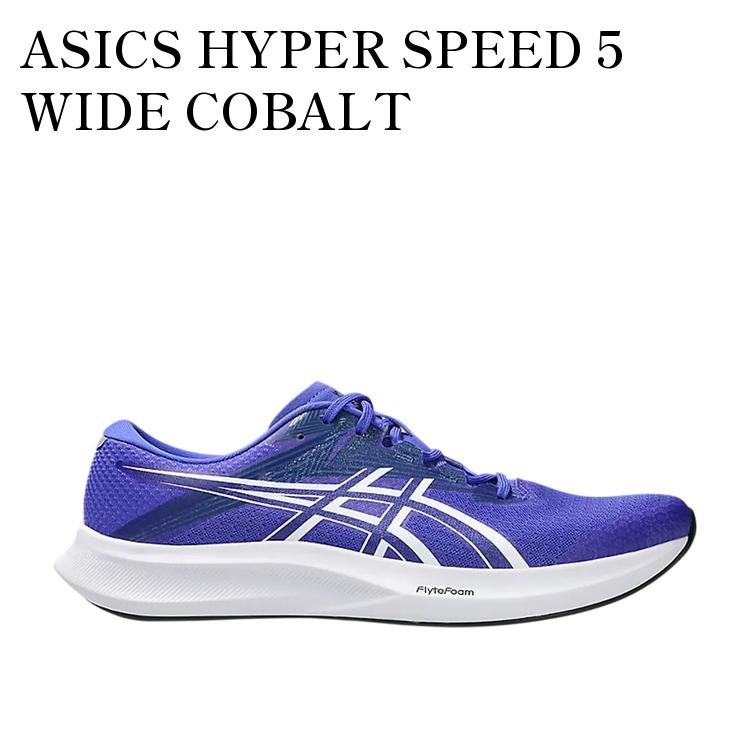 ASICS HYPER SPEED 5 WIDE COBALT BURST/WHITE アシックス ハイパースピード5 ワイド コバルトバースト/ホワイト 1011C082-400 メンズ レディース 人気 おしゃれ