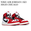 【お取り寄せ商品】NIKE AIR JORDAN 1 KO HIGH ...(4)
