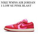 【お取り寄せ商品】NIKE WMNS AIR JORDAN 1 LOW SE PINK BLAST ナイキ ウィメンズ エアジョーダン1 ロー SE ピンクブラスト FB9893-600 メンズ レディース 人気 おしゃれ