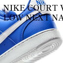 【お取り寄せ商品】NIKE COURT VISION LOW NEXT NATURE HYPER ROYAL/WHITE ナイキ コートビジョン ロー ネクスト...