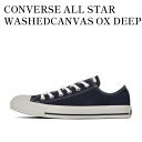 【お取り寄せ商品】CONVERSE ALL STAR WASHEDCANVAS OX DEEP BLUE コンバース オールスター ウォッシュドキャンバス OX...