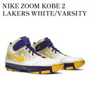【お取り寄せ商品】NIKE ZOOM KOBE 2 LAKERS WHITE/VARSITY MAIZE ナイキ ズーム コービー 2 レイカーズ ホワイト/バーシティ メイズ 316022-171 メンズ レディース 人気 おしゃれ