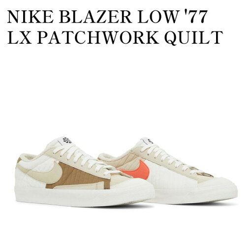 【スーパーSALE特別クーポン発行中】【海外限定 お取り寄せ商品】NIKE BLAZER 77 LOW PREMIUM SAIL BROWN KELP ORANGE DD8026-100 メンズ レディース 人気 おしゃれ 【スーパーSALE特別クーポン発行中】【海外限定 お取り寄せ商品】NIKE BLAZER 77 LOW PREMIUM SAIL BROWN KELP ORANGE DD8026-100 メンズ レディース 人気 おしゃれ