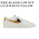 【お取り寄せ商品】NIKE BLAZER LOW SUN CLUB WHITE/YELLOW ナイキ ブレーザー ロー サンクラブ ホワイト/イエロー DM0210-100