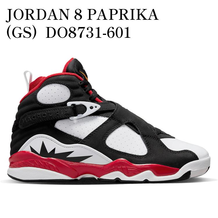 【海外限定 お取り寄せ商品】JORDAN 8 PAPRIKA (GS) DO8731-601 メンズ レディース 人気 おしゃれ