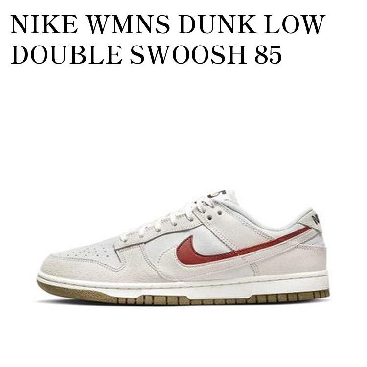 NIKE WMNS DUNK LOW DOUBLE SWOOSH 85 ナイキ ウィメンズ ダンク ロー ダブルスウッシュ85 DO9457-100 メンズ レディース 人気 おしゃれ