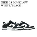 【海外限定 お取り寄せ商品】NIKE DUNK LOW RETRO WHITE BLACK PANDA (GS) ナイキ ダンク ロー レトロ ホワイト/ブラック/パンダ (キッズ) CW1590-100 メンズ レディース 人気 おしゃれ