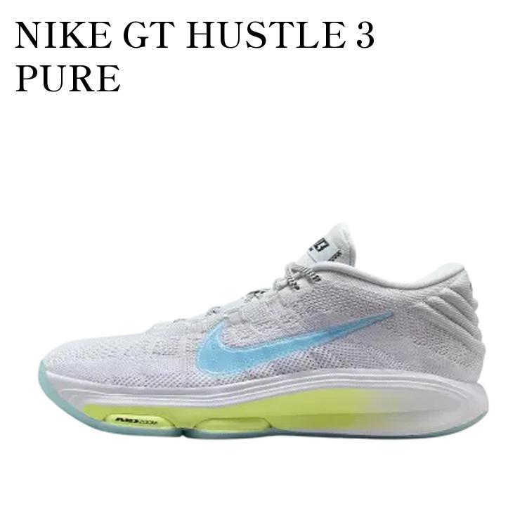 【お取り寄せ商品】NIKE GT HUSTLE 3 PURE PLATINUM/WHITE/LIGHT LEMON TWIST/GLACIER BLUE (FV5953-004/FV5952-004) ナイキ GTハッスル3 ピュアプラチナム/ホワイト/ライトレモンツイスト/グレイシャーブルー (FV5953-004/FV5952-004) FV5952-004 メンズ レディース