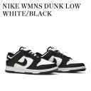 【お取り寄せ商品】NIKE WMNS DUNK LOW WHITE/BLACK ナイキ ウィメンズ ダンク ロー ホワイト/ブラック/パンダ DD1503-101 メンズ レディース 人気 おしゃれ