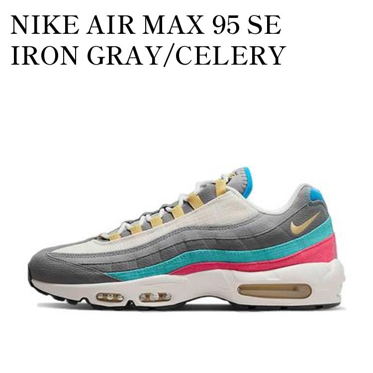 【お取り寄せ商品】NIKE AIR MAX 95 SE IRON GRAY/CELERY ナイキ エアマックス 95 SE アイアングレー/..