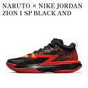 【お取り寄せ商品】NARUTO × NIKE JORDAN ZION 1 SP BLACK AND ALPHA ORANGE ナルト × ナイキ ジョーダン ザイオン1 SP ブラック アンド アルファ オレンジ DQ5569-086 メンズ レディース 人気 おしゃれ