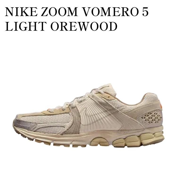 【お取り寄せ商品】NIKE ZOOM VOMERO 5 LIGHT OREWOOD BROWN/PALE IVORY ナイキ ズーム ボメロ5 ライトオールウッドブラウン/ペールアイボリー IM6966-104 メンズ レディース 人気 おしゃれ