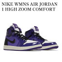 【スーパーSALE特別クーポン発行中】【お取り寄せ商品】NIKE WMNS AIR JORDAN 1 HIGH ZOOM COMFORT PURPLE PATENT ナイキ ウィメンズ エアジョーダン 1 ハイ ズーム コンフォート パープルパテント CT0979-505 メンズ レディース 人気 おしゃれ