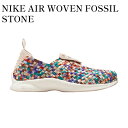 【お取り寄せ商品】NIKE AIR WOVEN FOSSIL STONE ナイキ エアウーブン フォッシルストーン DM6396-292