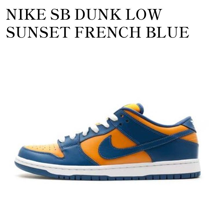 【お取り寄せ商品】NIKE SB DUNK LOW SUNSET FRENCH BLUE ナイキ SB ダンク ロー サンセット フレンチ ブルー 304292...