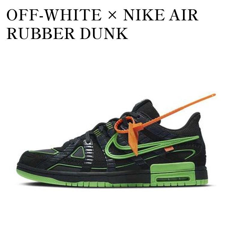 OFF-WHITE × NIKE AIR RUBBER DUNK BLACK/GREEN STRIKE オフホワイト × ナイキ エアラバーダンク ブラック/グリーンストライク CU6015-001 メンズ レディース 人気 おしゃれ