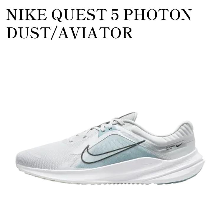 限定モデル NIKE ナイキ スニーカー 【お取り寄せ商品】NIKE QUEST 5 PHOTON DUST/AVIATOR GREY/METALLIC SILVER/BLACK ナイキ クエスト5 フォトンダスト/エイビエイターグレー/メタリックシルバー/ブラック DD0204-002 メンズ レディース 人気 おしゃれ