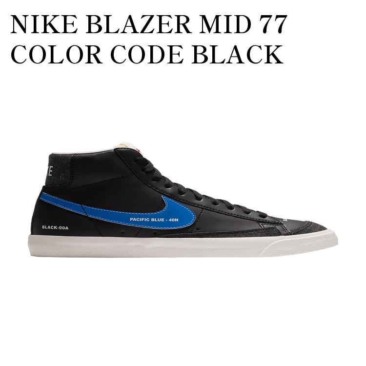 【海外限定 お取り寄せ商品】NIKE BLAZER MID 77 COLOR CODE BLACK (WOMEN'S) DA2142-046 メンズ レディース