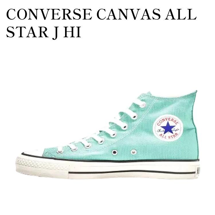 乐天商城 - 【お取り寄せ商品】CONVERSE CANVAS ALL STAR J HI コンバース キャンバス オールスター J ハイ 31307800 メンズ レディース 人気 おしゃれ