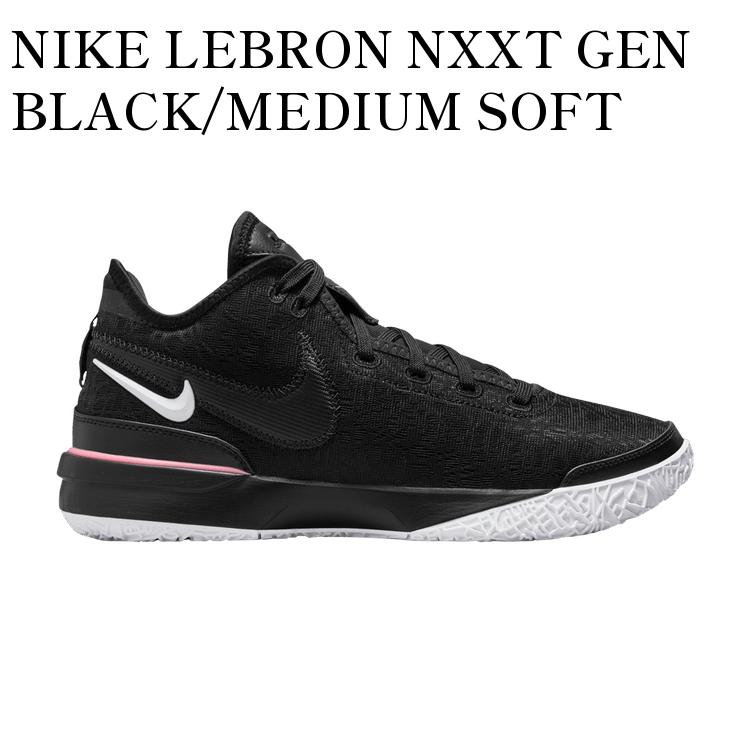 【お取り寄せ商品】NIKE LEBRON NXXT GEN BLACK/MEDIUM SOFT PINK/WHITE ナイキ レブロン NXXT ジェン ブラック/ミディアムソフトピンク/ホワイト DR8788-003