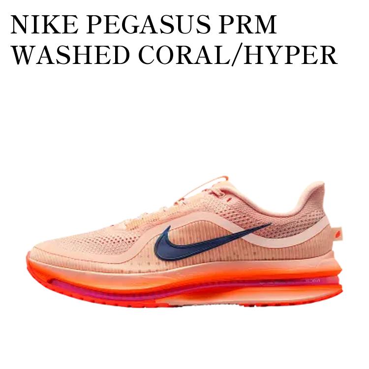 【お取り寄せ商品】NIKE PEGASUS PRM WASHED CORAL/HYPER ORANGE ナイキ ペガサス PRM ウォッシュドコーラル/ハイパー...