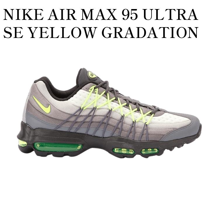 楽天RAISE【お取り寄せ商品】NIKE AIR MAX 95 ULTRA SE YELLOW GRADATION （2016） ナイキ エアマックス 95 ウルトラ SE イエロー グラデーション （2016） 845033-007