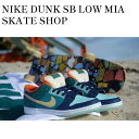 【お取り寄せ商品】NIKE DUNK SB LOW MIA 