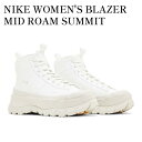 【お取り寄せ商品】NIKE WOMEN'S BLAZER MID ROAM SUMMIT WHITE/LIGHT BONE/UNIVERSITY GOLD/PHANTOM ナイキ ウィメンズ ブレーザー ミッド ローム サミットホワイト/ライトボーン/ユニバーシティゴールド/ファントム FQ9065-100 メンズ レディース 人気 おしゃれ