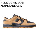 NIKE DUNK LOW MAPLE/BLACK ナイキ ダンク ロー メープル/ブラック 304714-221