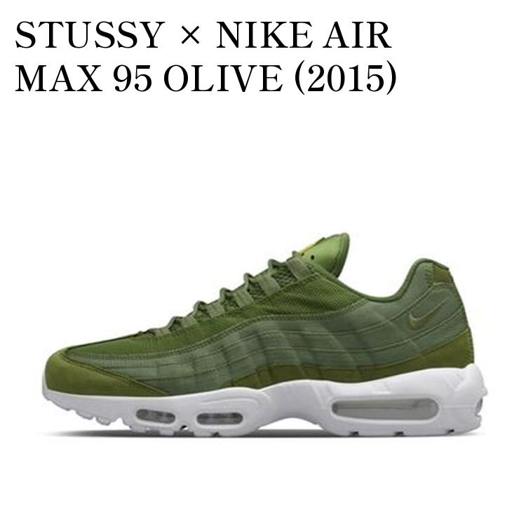 【お取り寄せ商品】STUSSY × NIKE AIR MAX 95 OLIVE (2015) ステューシー × ナイキ エアマックス 95 オリーブ (2015) 834668-337 メンズ レディース 人気 おしゃれ
