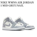 楽天RAISE【お取り寄せ商品】NIKE WMNS AIR JORDAN 1 MID GREY/SAIL ナイキ ウィメンズ エアジョーダン1 ミッド グレー/セイル BQ6472-115