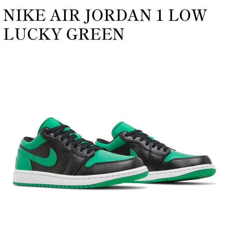 楽天RAISE【お取り寄せ商品】NIKE AIR JORDAN 1 LOW LUCKY GREEN ナイキ エアジョーダン1 ロー ラッキー グリーン 553558-065