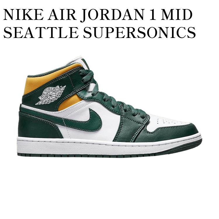 NIKE AIR JORDAN 1 MID SEATTLE SUPERSONICS ナイキ エアジョーダン1 ミッド シアトル・スーパーソニックス 554724-371