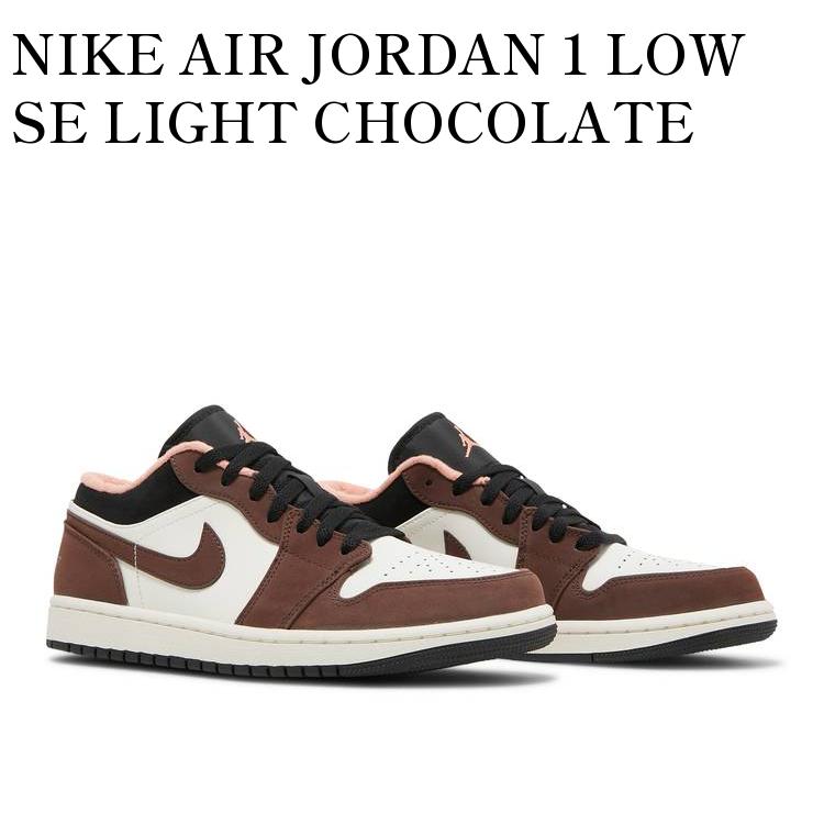 楽天RAISE【お取り寄せ商品】NIKE AIR JORDAN 1 LOW SE LIGHT CHOCOLATE ナイキ エアジョーダン1 ロー SE ライトチョコレート DC6991-200